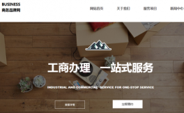 如何搭建一個(gè)合適的WAP網(wǎng)站
