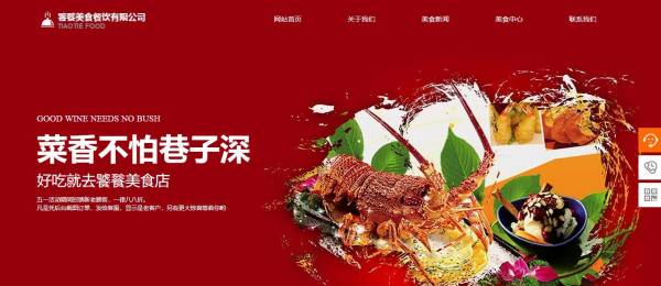 紅色系色彩搭配及文字顏色搭配