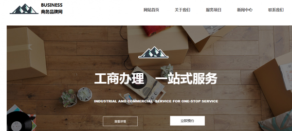 如何搭建一個(gè)合適的WAP網(wǎng)站